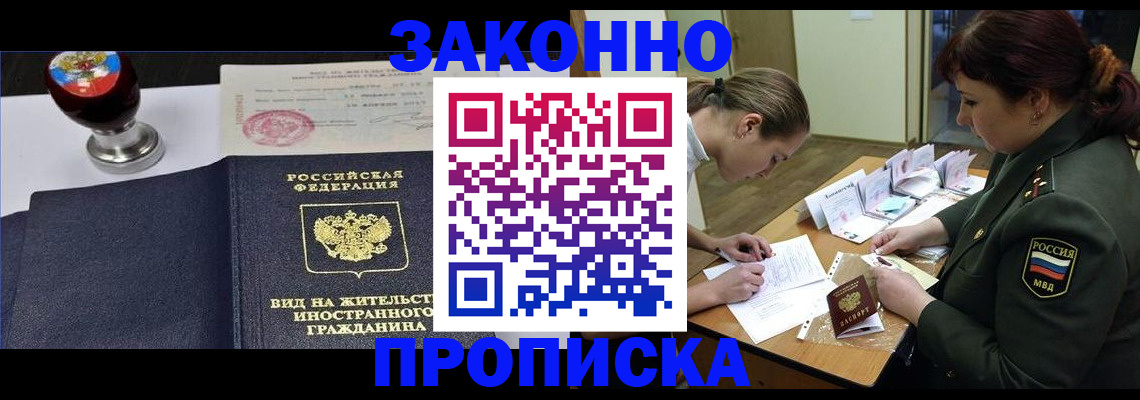 регистрация в Вуктыле