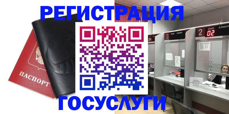 временная регистрация гарантия в Вуктыле